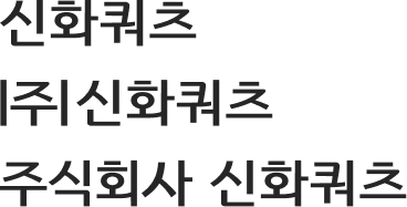 로고타입 국문